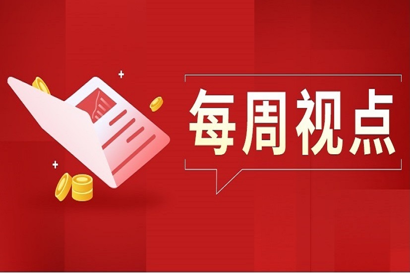 人保资产公募基金郁琦：市场仍以结构性机会为主，看好新能源、半导体设备、新兴消费领域