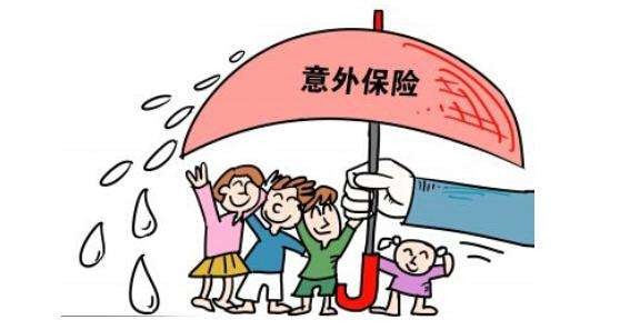 意外险怎么买 意外险怎么买