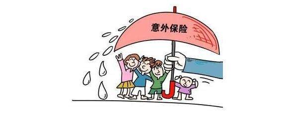 意外险哪个保险公司好 意外险哪个保险公司好