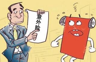 人身意外伤害险包括 人身意外伤害险包括