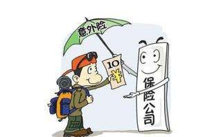 短期意外伤害保险 短期意外伤害保险